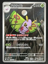 DUSTOX 195/193 M2A MEGA DREAM