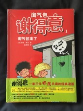 LOT 12 BD CEDRIC EDITION EN