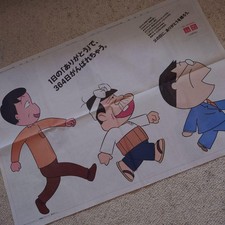 Publicité journal Uniqlo