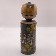 Poupée Sosaku KOKESHI