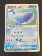 JAPANESE POKEMON WAILORD EX 021/053 1ST ULTRA RARE EX SANDSTORM - PL