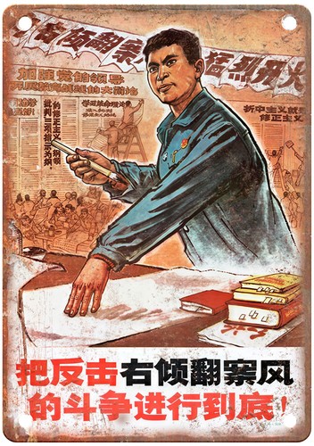 Vintage chinese communist - vintage,