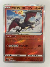 Pokemon - Dracaufeu /