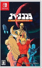 Space Adventure Cobra: The