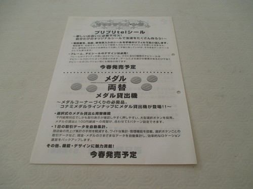 1998 hot news konami - 1998,