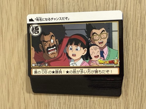 Carte dragon ball - 🇯🇵,