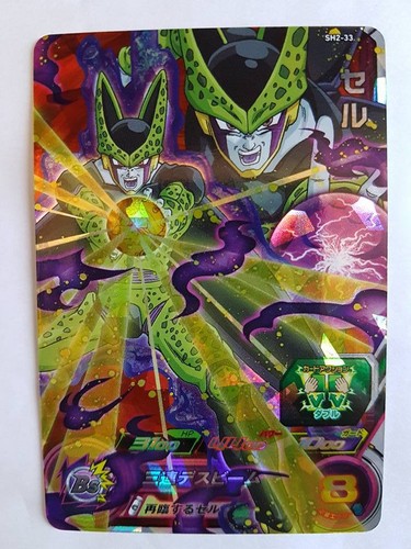 Carte dragon ball dbz super - carte,