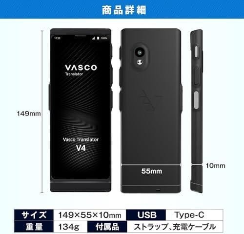 Traducteur vocal vasco - vasco, v4