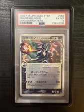 🇯🇵 Dracaufeu Star