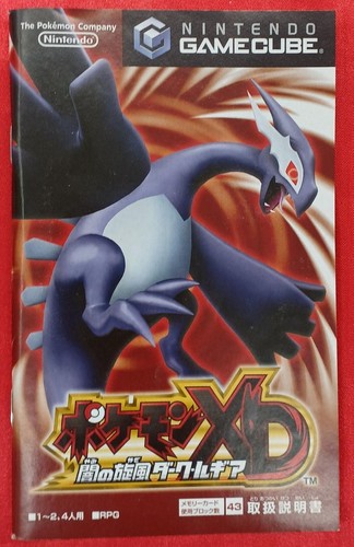 Nintendo dol gxxj - dol-p-gxxj, pokemon