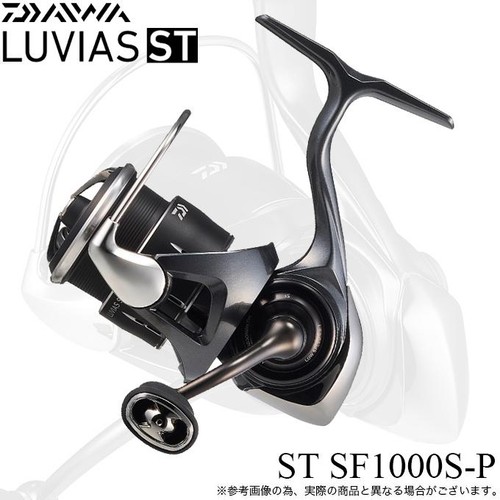 Moulinet toupie daiwa - toupie,