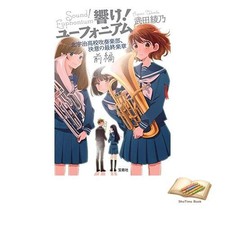 Book Sound ! Mouvement final