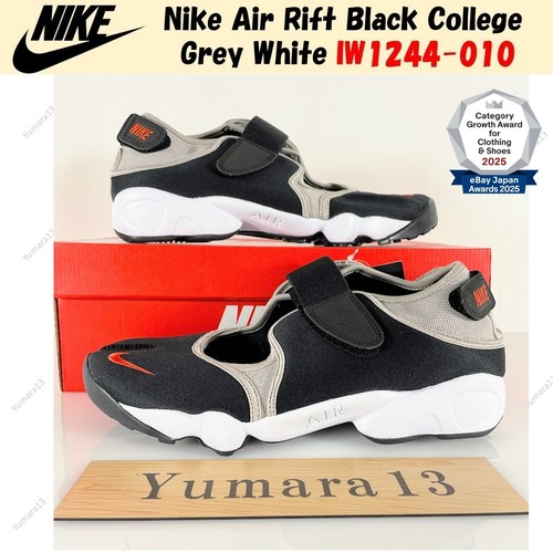 Nike air rift - rift, noir
