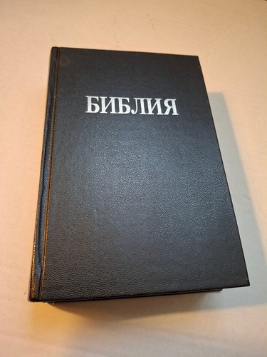 Bible bulgare - bible,