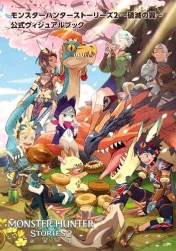 Monster hunter stories - monster, 2
