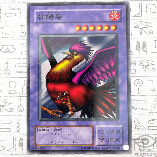 Carte yugioh japonaise vintage - carte,