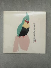 Carreau céramique décoré