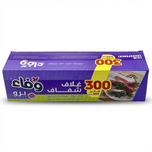 Wafa film alimentaire - film,