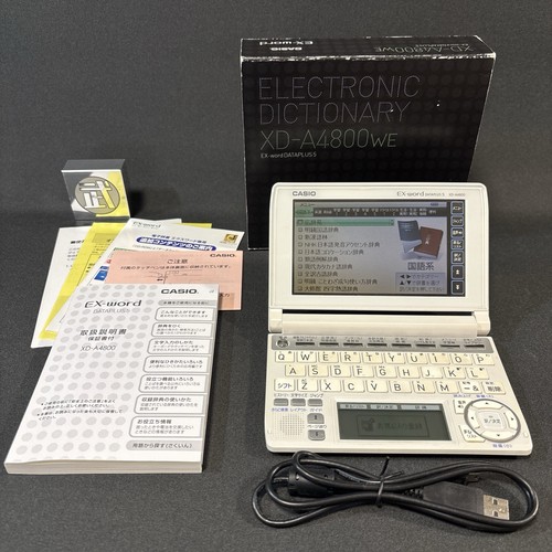 Dictionnaire électronique