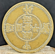 Ancienne pièce de monnaie