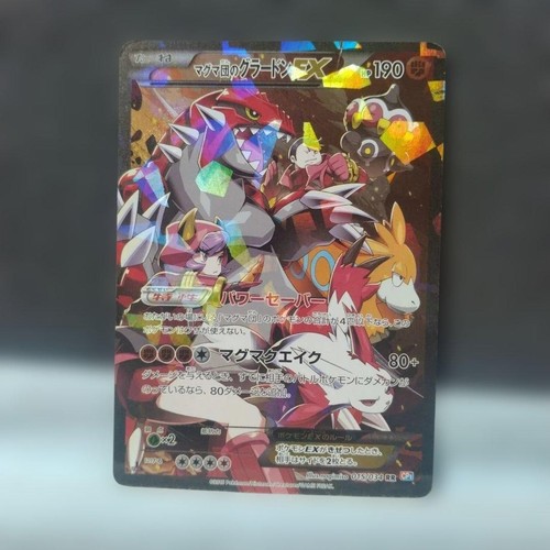 Carte pokemon japonaise - pokemon, team