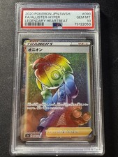 PSA 10 Allister 090/076 HR