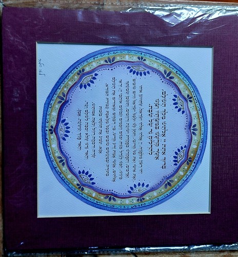 Judaica bénédiction pour - bénédiction,