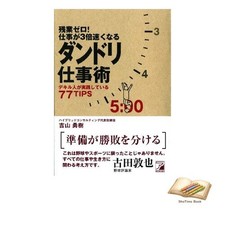 Book Zero Overtime 