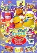 Jouet de collection NHK Okaasan to Issho Gu~Chocolate Lantern DVD d'occasion