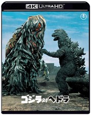 Godzilla vs Hedorah The Smog