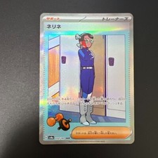 Amarys SAR 232/187 SV8a