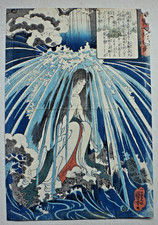 Estampe Japonaise Originale: Utagawa KUNIYOSHI /Hatsuhana faisant pénitence ...