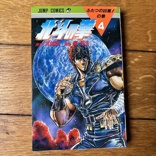 Manga hokuto ken - manga,