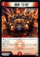 Poule bipolaire Duel Masters