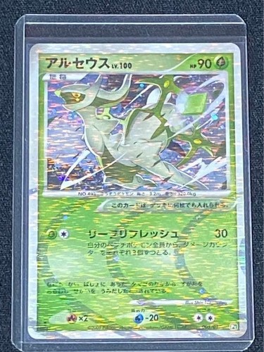 Arceus 100 005 017 x - arceus, 005/017