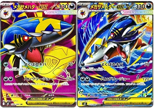 Carte mega sharpedo sr - 2,
