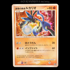 carte Pokémon Wave-Guiding