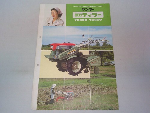 Catalogue yanmar motoculteur - catalogue,