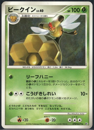 Pokemon japanese vespiquen - japanese,