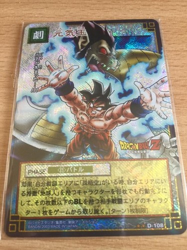 Carte dragon ball dbz card - ball,