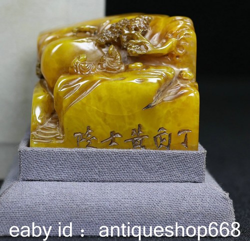 Ancien chinois shoushan - 2.2",