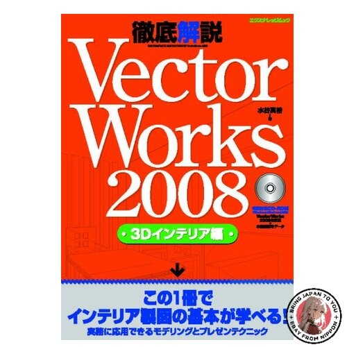 Vectorworks 2008 explication - vectorworks,