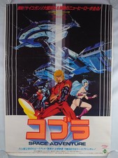 COBRA space adventure terasawa