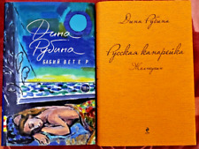 2 Livres langue Russe