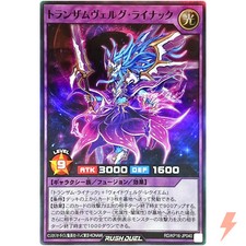 Transamuvelgr Rainac - Super Rare RD/KP16-JP040 Transamu of Transcendence