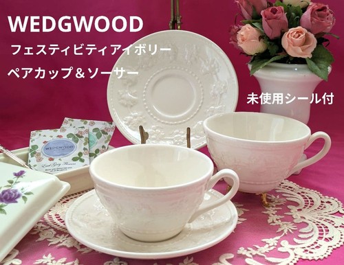 Soucoupe tasse ivoire - , wedgwood