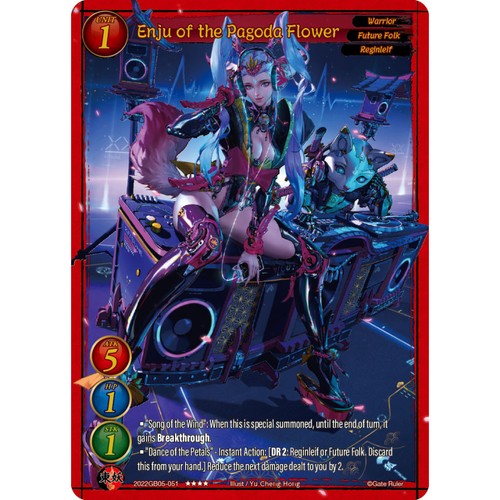 Gate ruler tcg 2022gb05 051 - ruler,
