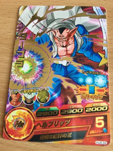 Carte dragon ball dbz - dragon,