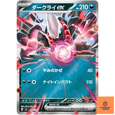 Darkrai ex 456/742 MC Start