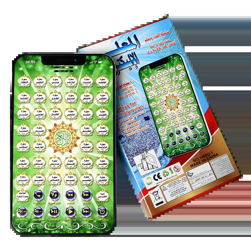 Tapis interactif islamique - tapis,